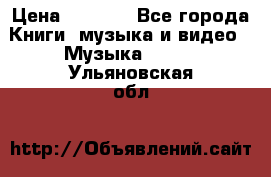 JBL Extreme original › Цена ­ 5 000 - Все города Книги, музыка и видео » Музыка, CD   . Ульяновская обл.